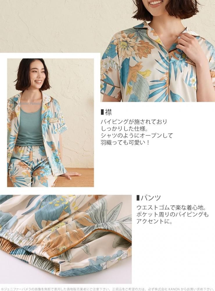 メール便対応 Jennifer Pamela サテン ルームウェア レディース 上下セット パジャマ 半袖 エルフェン Elfen ジェニファーパメラ シルク風 花柄 夏 おしゃれ 可愛い