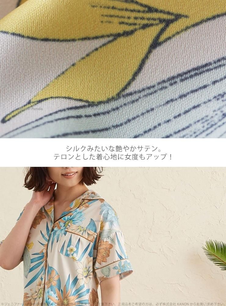 メール便対応 Jennifer Pamela サテン ルームウェア レディース 上下セット パジャマ 半袖 エルフェン Elfen ジェニファーパメラ シルク風 花柄 夏 おしゃれ 可愛い