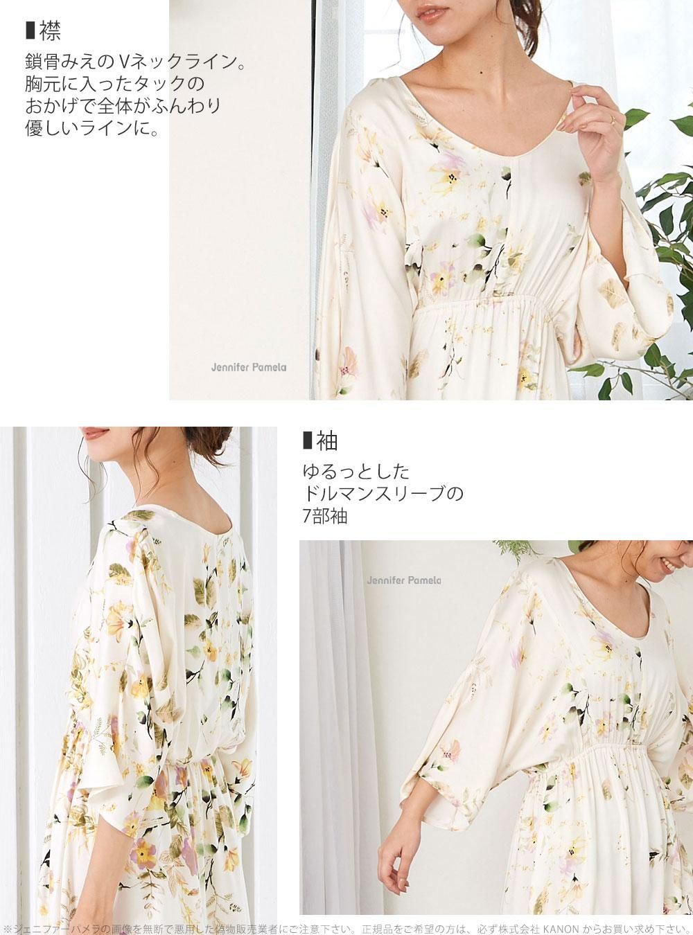 綿100% ルームウェア 上下セット ピニャコラーダ Jennifer Pamela