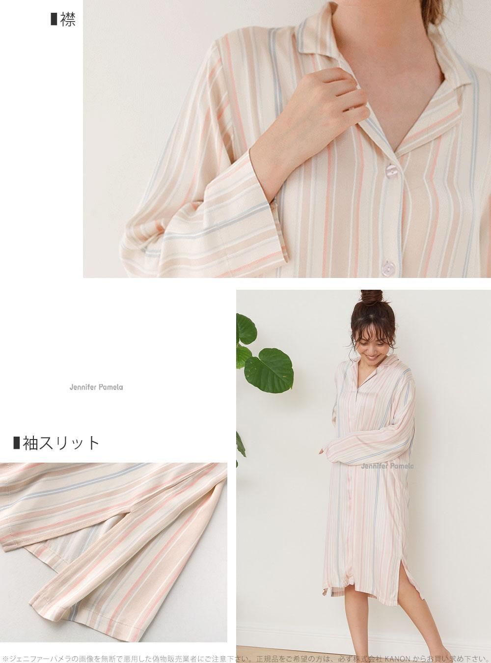 メール便対応 Jennifer Pamela ルームウェア レディース ワンピース パジャマ 長袖 ストライプ リリアンヌ Lilianne ジェニファーパメラ S M L 春 夏 秋 冬 前開き