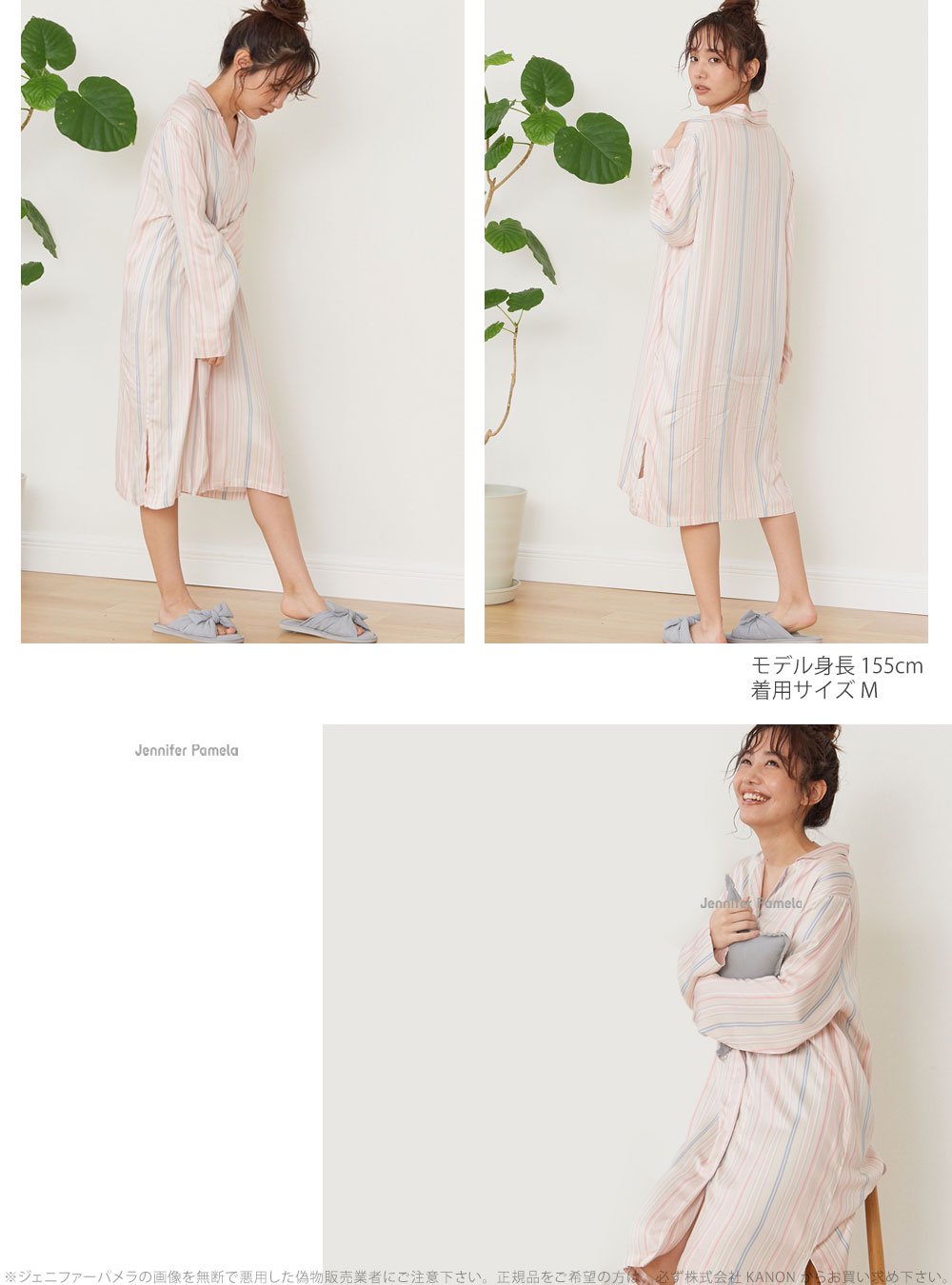 メール便対応 Jennifer Pamela ルームウェア レディース ワンピース パジャマ 長袖 ストライプ リリアンヌ Lilianne ジェニファーパメラ S M L 春 夏 秋 冬 前開き