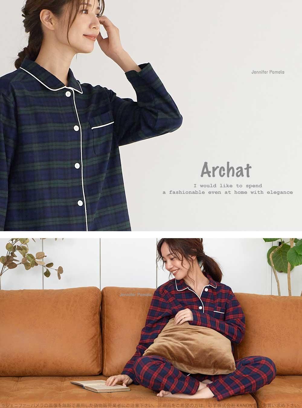 綿100% ルームウェア レディース 上下セット パジャマ 長袖 チェック アーシャ Archat ジェニファーパメラ 秋 冬 起毛 ネルシャツ あったか Jennifer Pamela