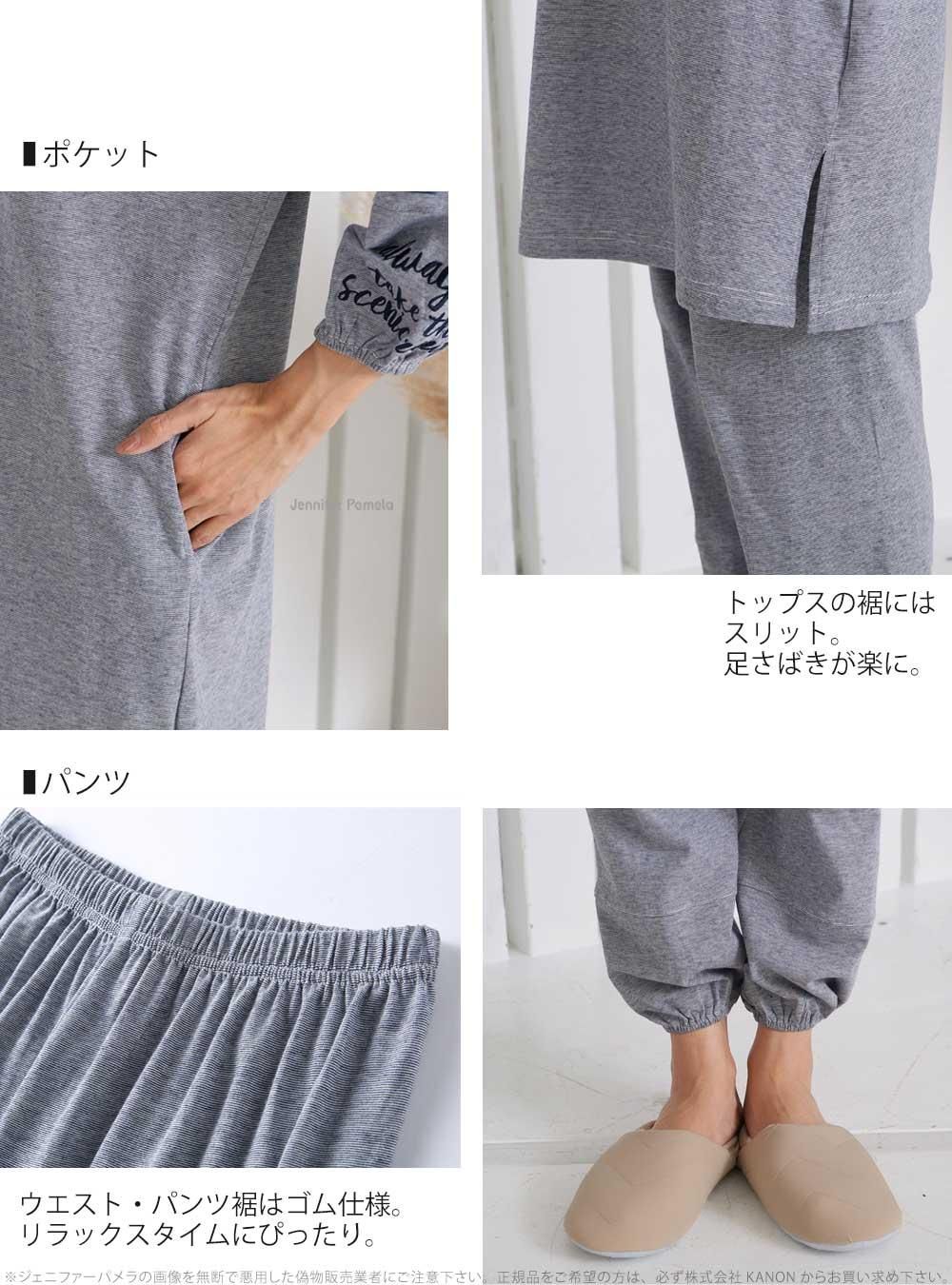 綿100% ルームウェア レディース 上下セット パジャマ 長袖 ロングトップス ラフィナート Rafinato ジェニファーパメラ グレー S M L XL 春 夏 秋 冬 おしゃれ 可愛い Jennifer Pamela