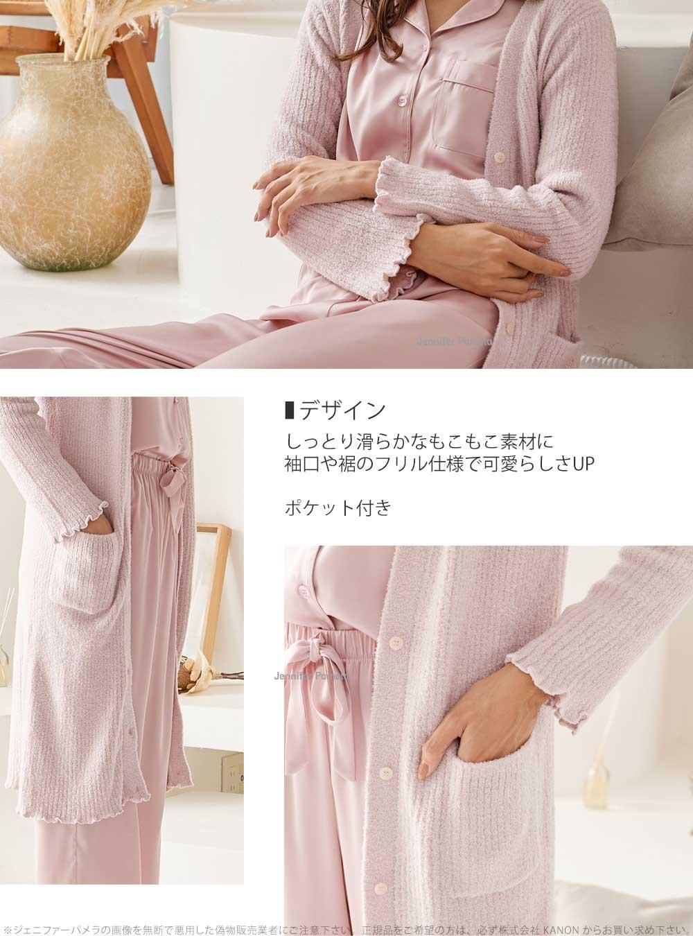 Jennifer Pamela シェリーヌ ロングカーデ