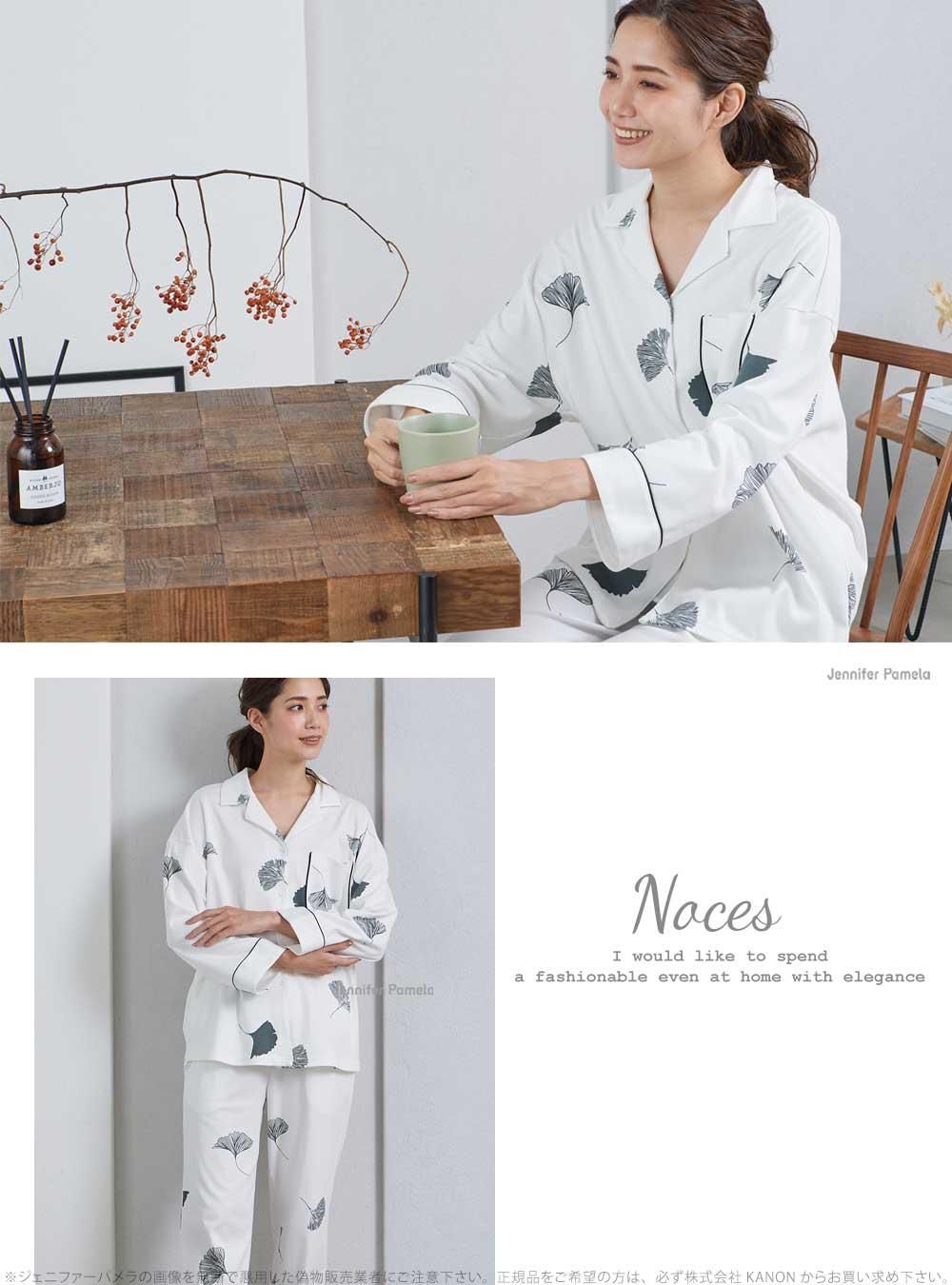 綿100% ルームウェア パジャマ 長袖 上下セット レディース ノチェス Noces 銀杏 ジェニファーパメラ