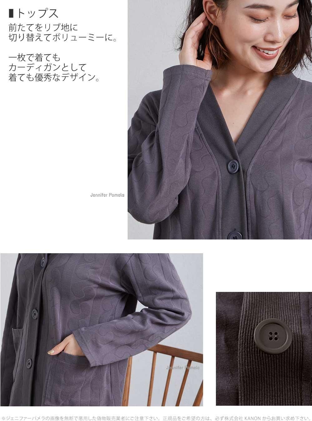 Jennifer Pamela アプリーレ 長袖 上下セット ケーブル