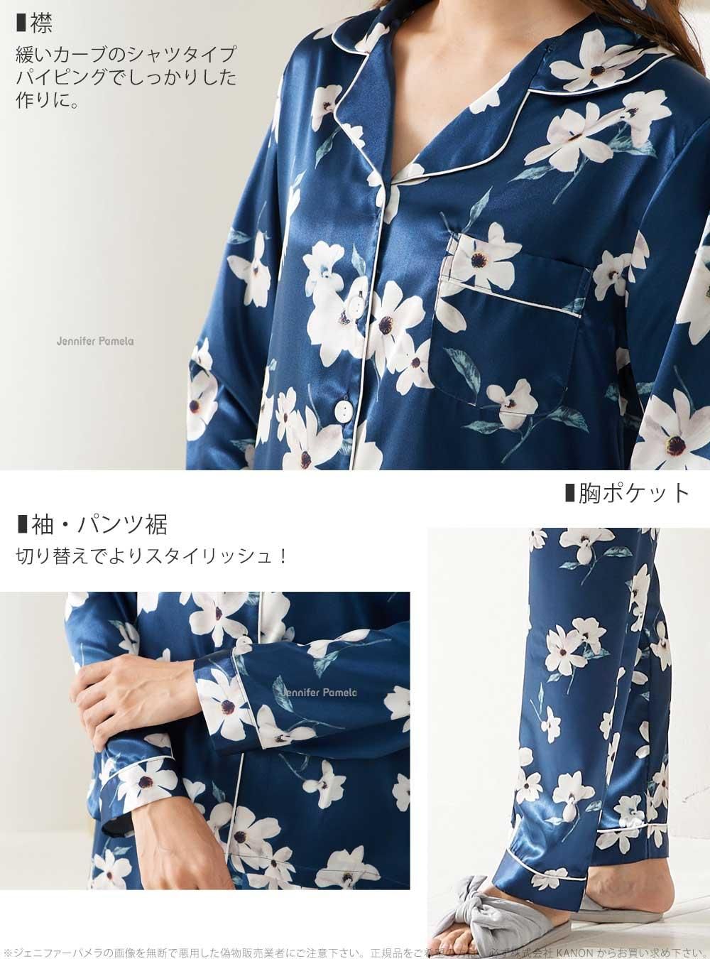 サテン ルームウェア パジャマ 長袖 上下セット レディース ルミナシオン Rminasion 花柄 シルクタッチ ジェニファーパメラ