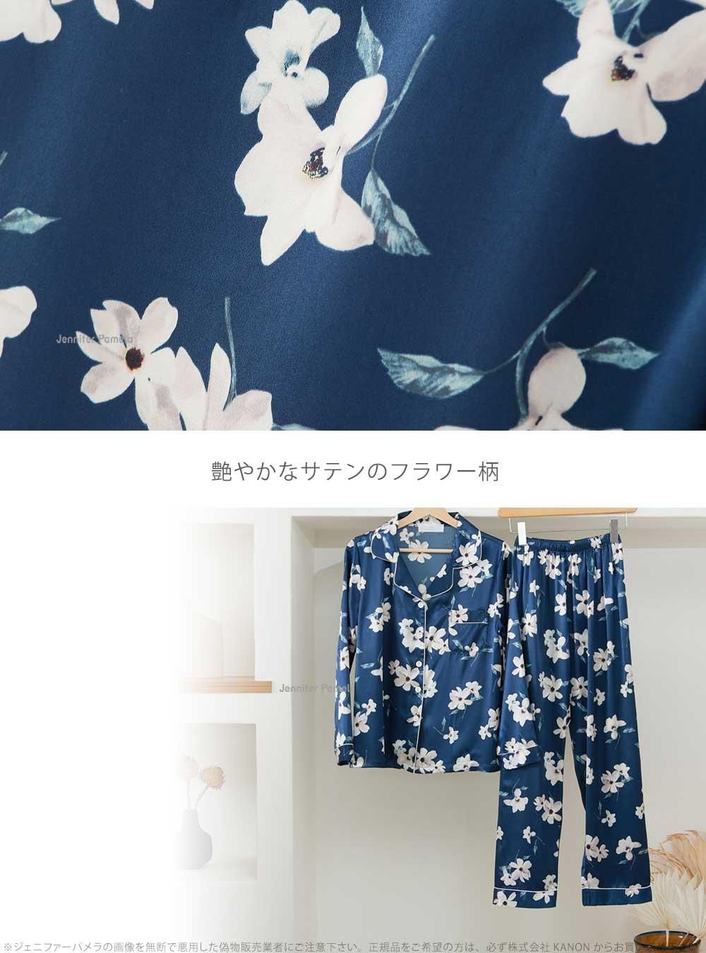 サテン ルームウェア パジャマ 長袖 上下セット レディース ルミナシオン Rminasion 花柄 シルクタッチ ジェニファーパメラ