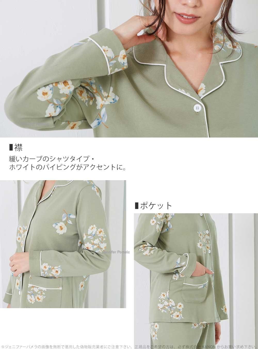 綿100 ルームウェア シャンフェルト Champsfelt 花柄 カーキ ジェニファーパメラ