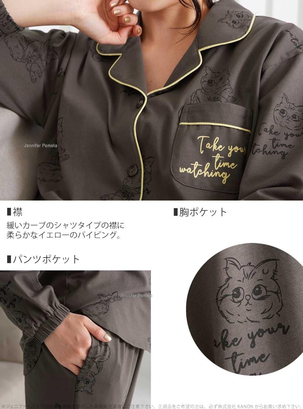 ルームウェア パジャマ 長袖 上下セット レディース シャミネット Chatminet 猫柄 ジェニファーパメラ