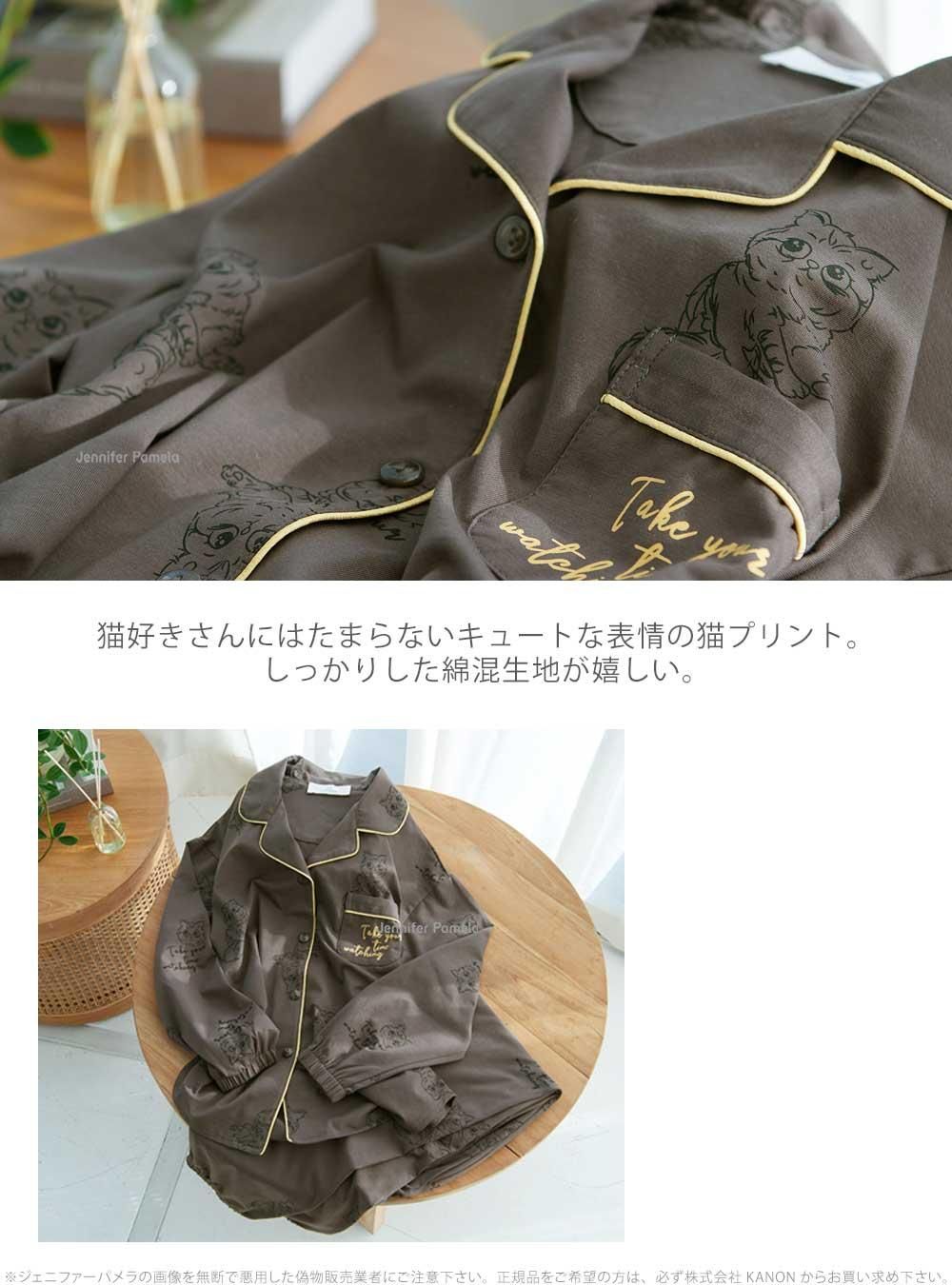 ルームウェア パジャマ 長袖 上下セット レディース シャミネット Chatminet 猫柄 ジェニファーパメラ