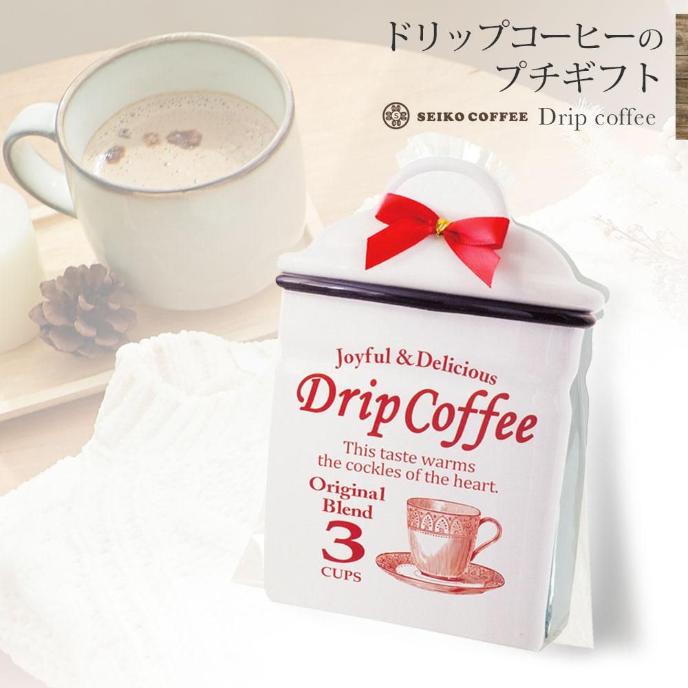 お礼のプレゼントやお返しのプチギフト、贈物におすすめ ドリップコーヒー 3包入り ギフト プレゼント 母の日 クリスマス