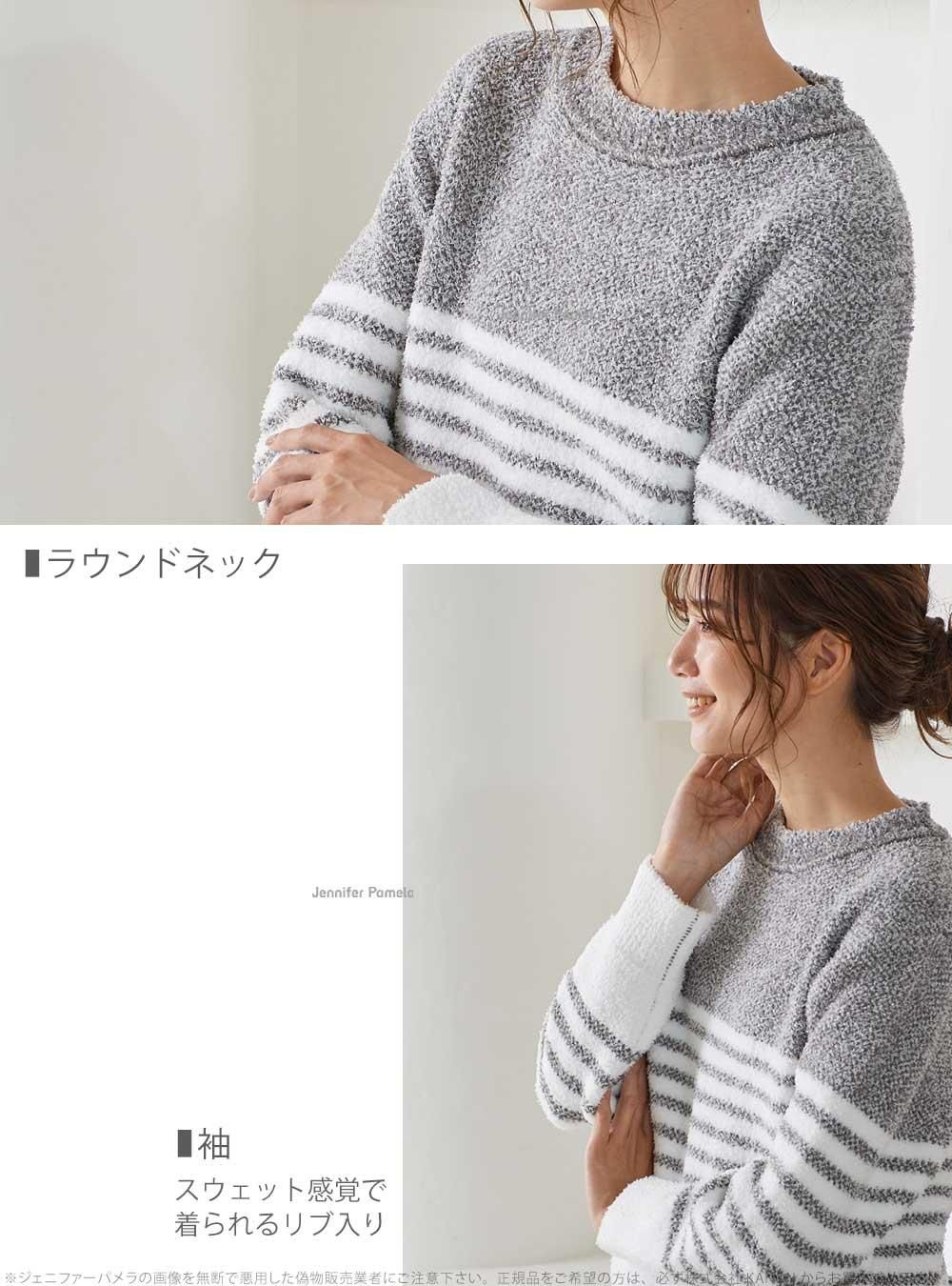 もこもこ ルームウェア パジャマ 長袖 上下セット レディース ラウグリス ボーダー ジェニファーパメラ