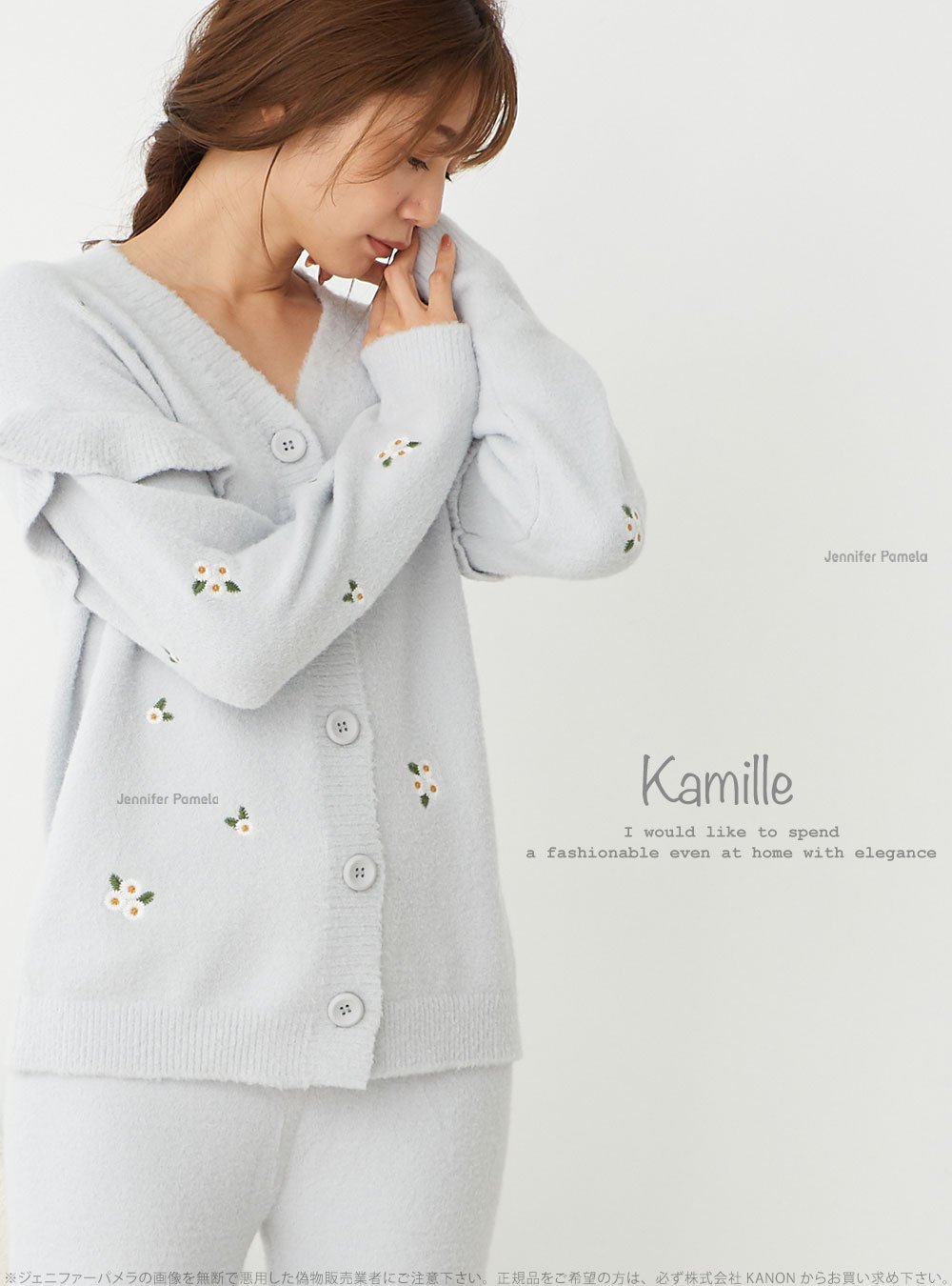 もこもこ ルームウェア パジャマ 長袖 上下セット レディース カミレ Kamille 花刺繍 
