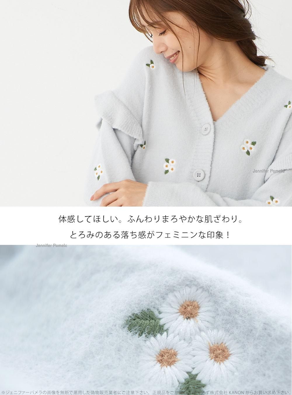 もこもこ ルームウェア パジャマ 長袖 上下セット レディース カミレ Kamille 花刺繍