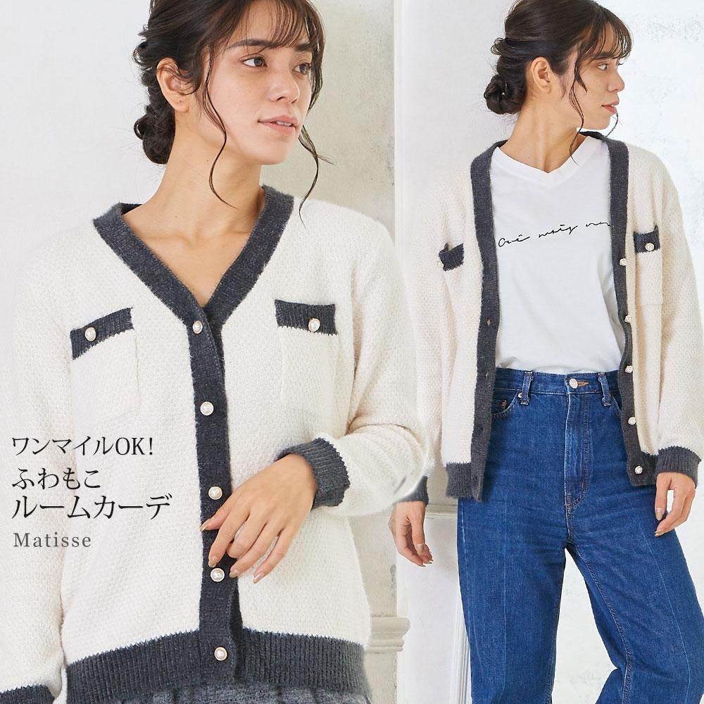 もこもこ ルームウェア カーディガン レディース マティス Matisse ジェニファーパメラ 秋 冬 春 部屋着 寝巻き おしゃれ 大人可愛い かわいい あったか 長袖 M L ホワイト