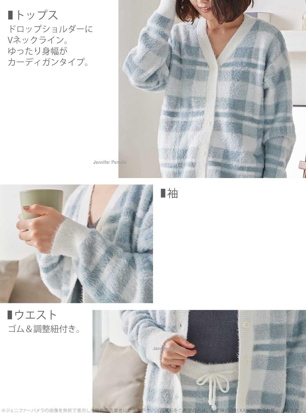 もこもこ ルームウェア パジャマ 長袖 上下セット レディース ウォルタス Voluntas チェック