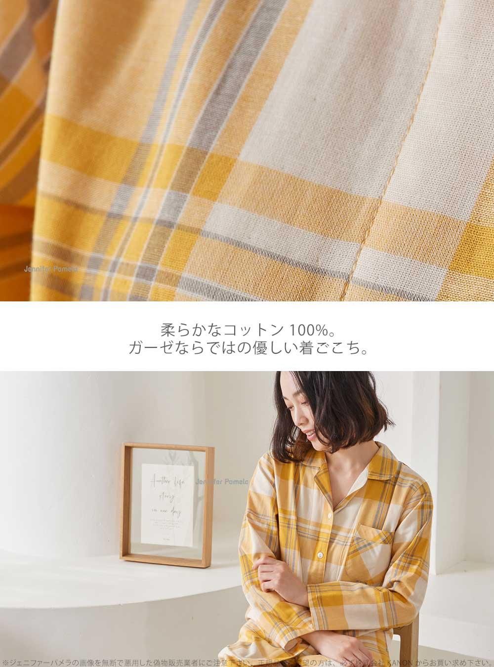 Jennifer Pamela 綿100% ルームウェア パジャマ 長袖 上下セット レディース ラリーチェ Larice チェック ジェニファーパメラ