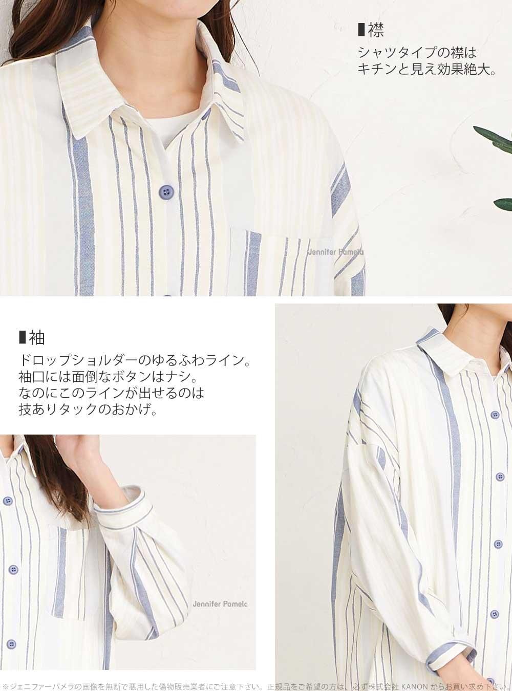 綿100% レディース 長袖 シャツワンピ ワンピース パジャマ 長袖 フロウ ジェニファーパメラ ストライプ M L フリーサイズ ブルー系 春 夏 秋 Jennifer Pamela