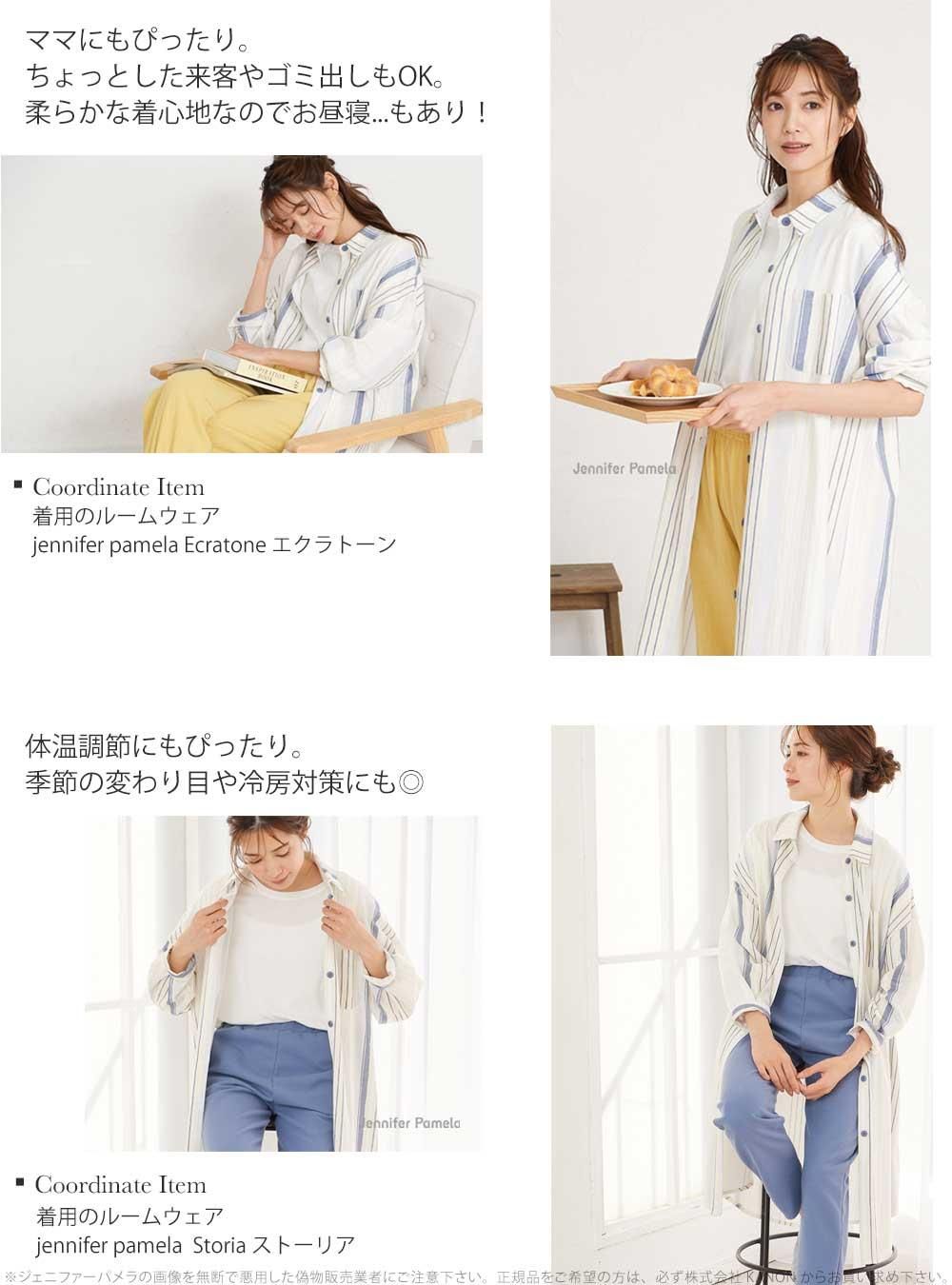 綿100% レディース 長袖 シャツワンピ ワンピース パジャマ 長袖 フロウ ジェニファーパメラ ストライプ M L フリーサイズ ブルー系 春 夏 秋 Jennifer Pamela