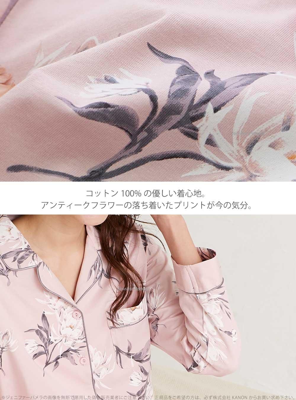 綿100% ルームウェア レディース 上下セット パジャマ 長袖 テティス Thetis 花柄