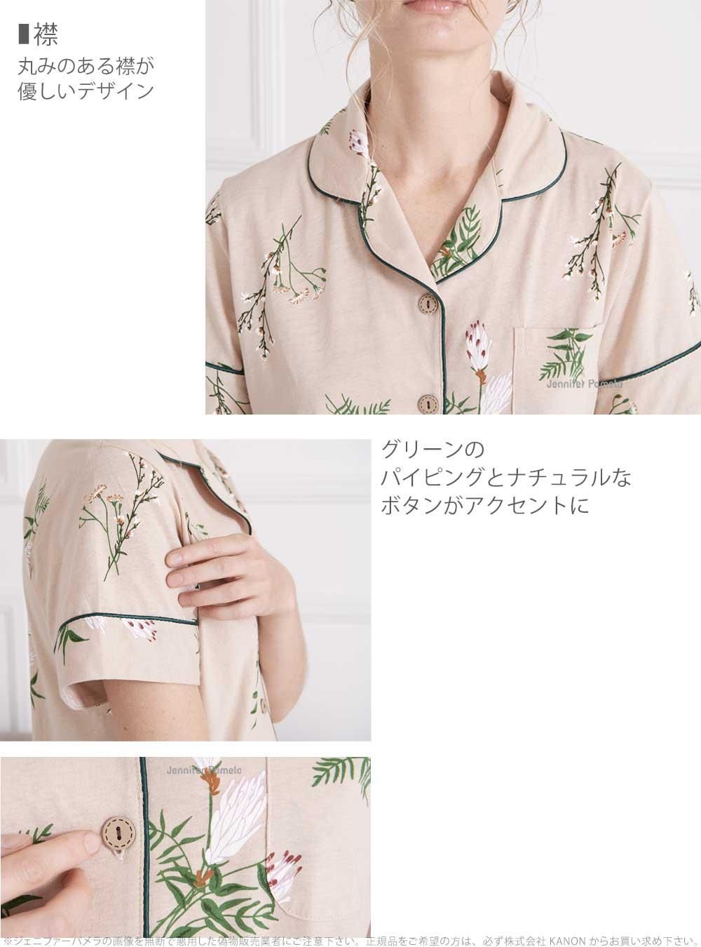 Jennifer Pamela 綿100% ルームウェア レディース 上下セット パジャマ 半袖 エスターテ Estate 花柄 前開き ジェニファーパメラ ベージュ