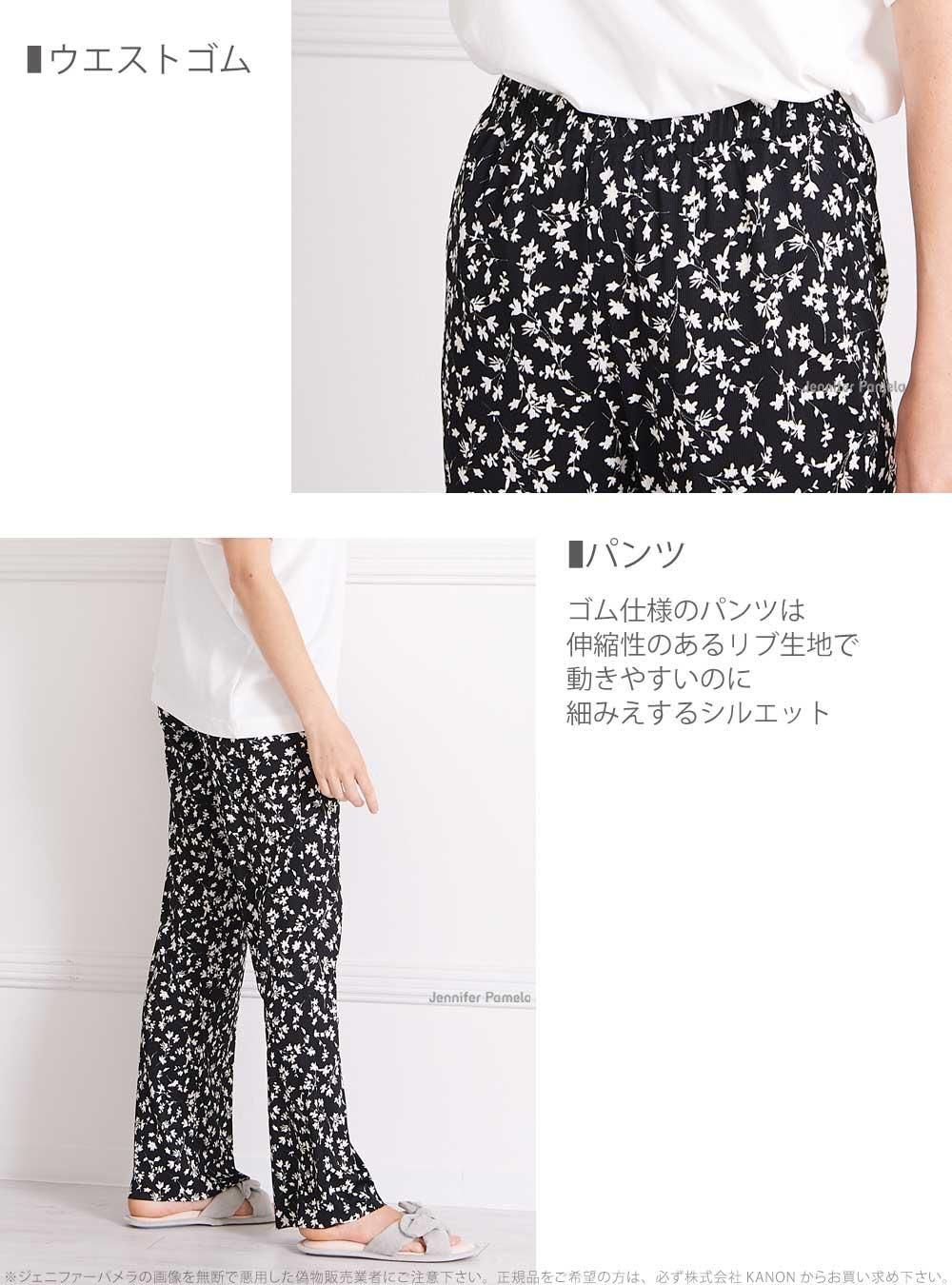 Jennifer Pamela ルームウェア レディース 上下セット パジャマ 半袖 マルテ Marte 花柄 プリーツ リラックスパンツ ジェニファーパメラ 夏 細みえ セルフカット