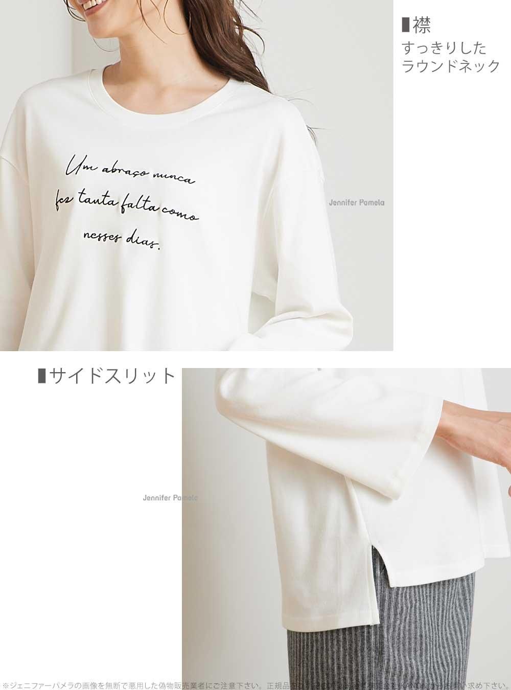 長袖 ルームウェア