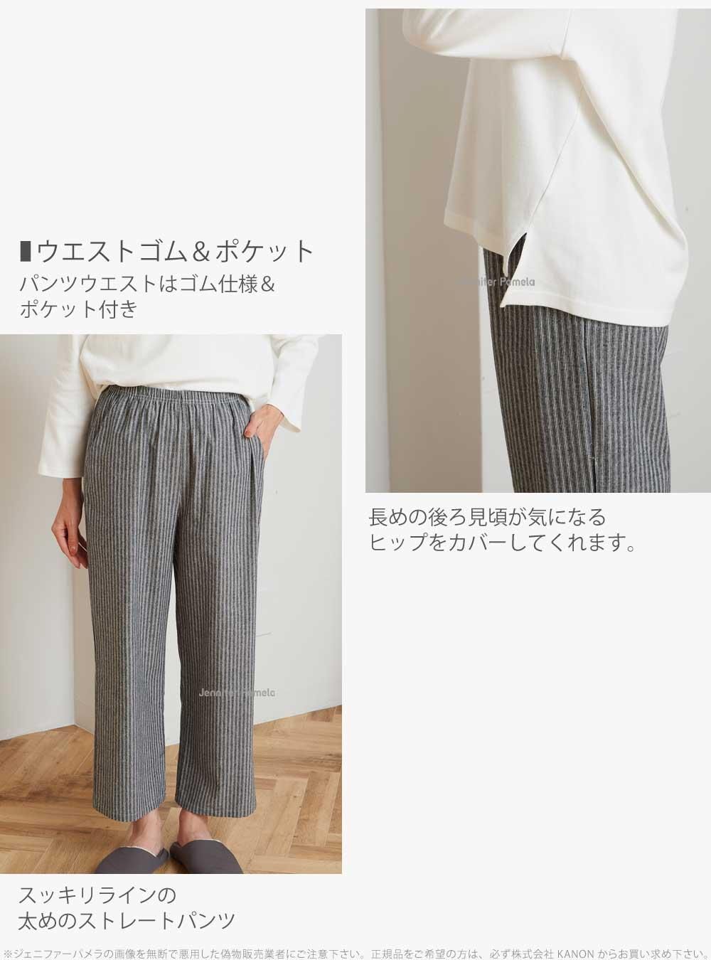 長袖 ルームウェア