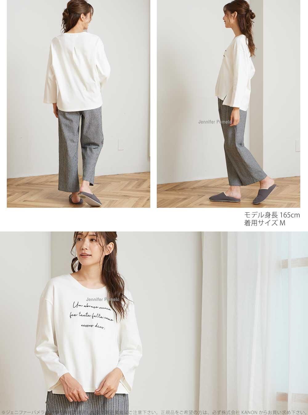 長袖 ルームウェア