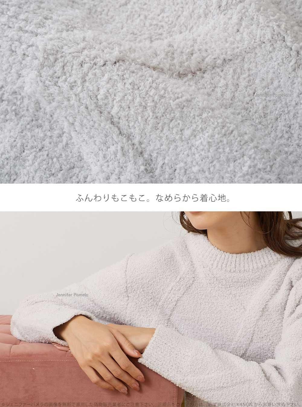 もこもこ ルームウェア