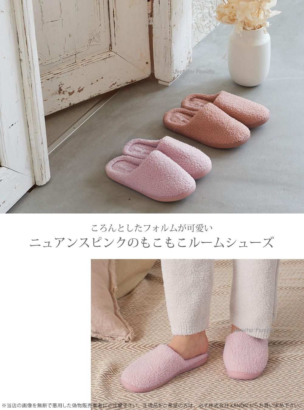 ルームシューズ