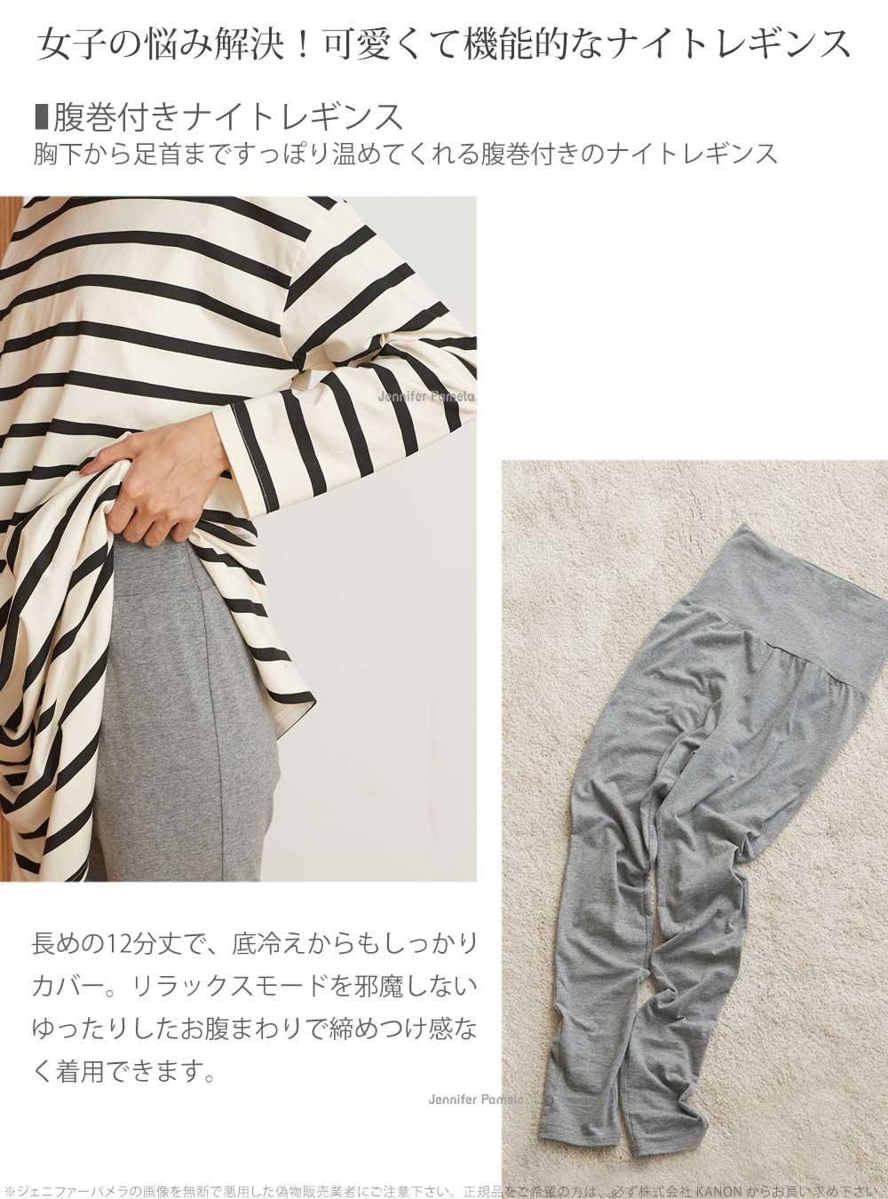 レギンス ワンピセット