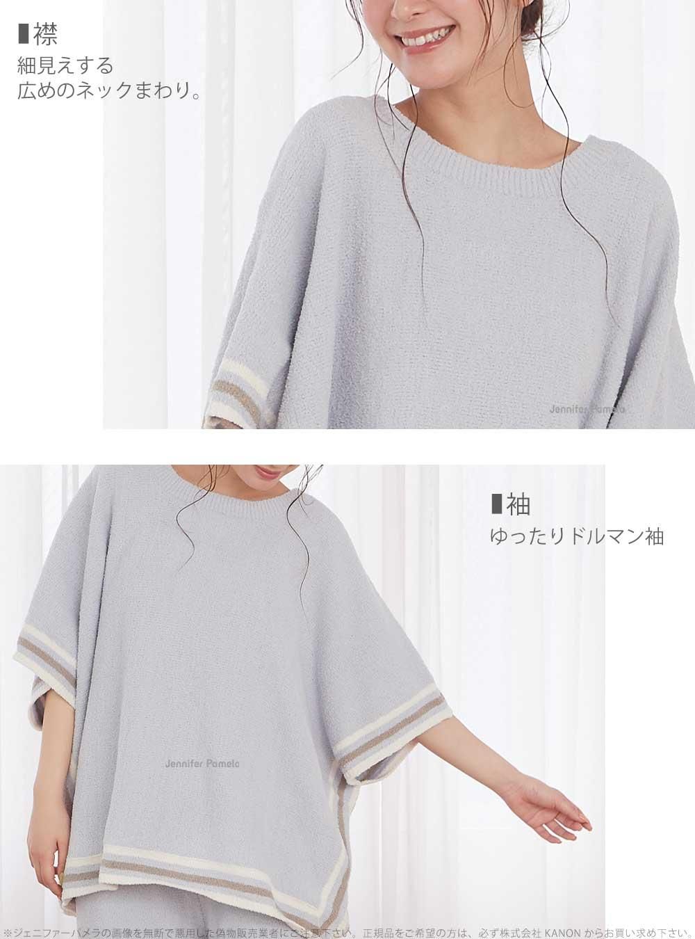 長袖 ルームウェア