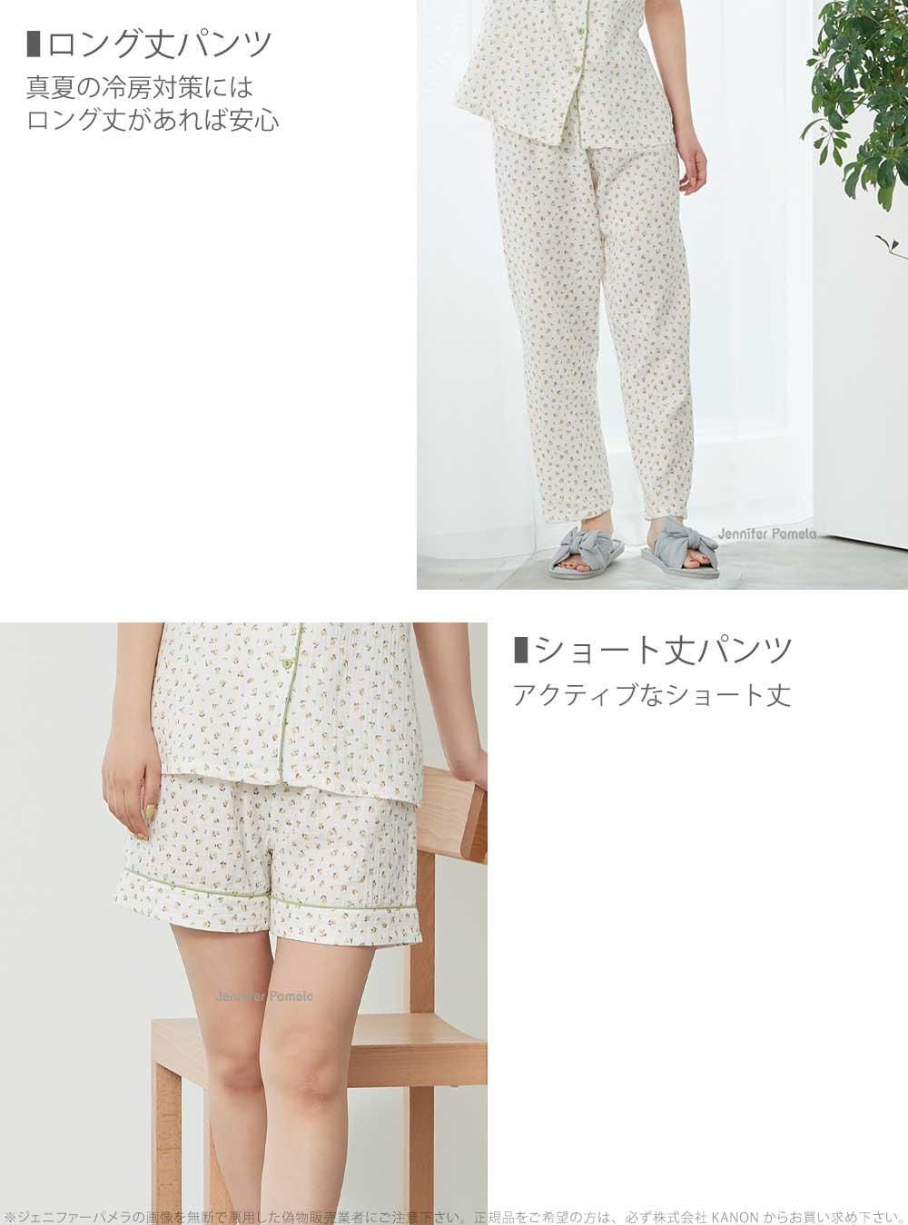 長袖 ルームウェア