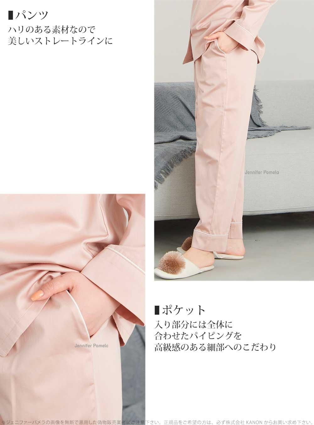 長袖 ルームウェア