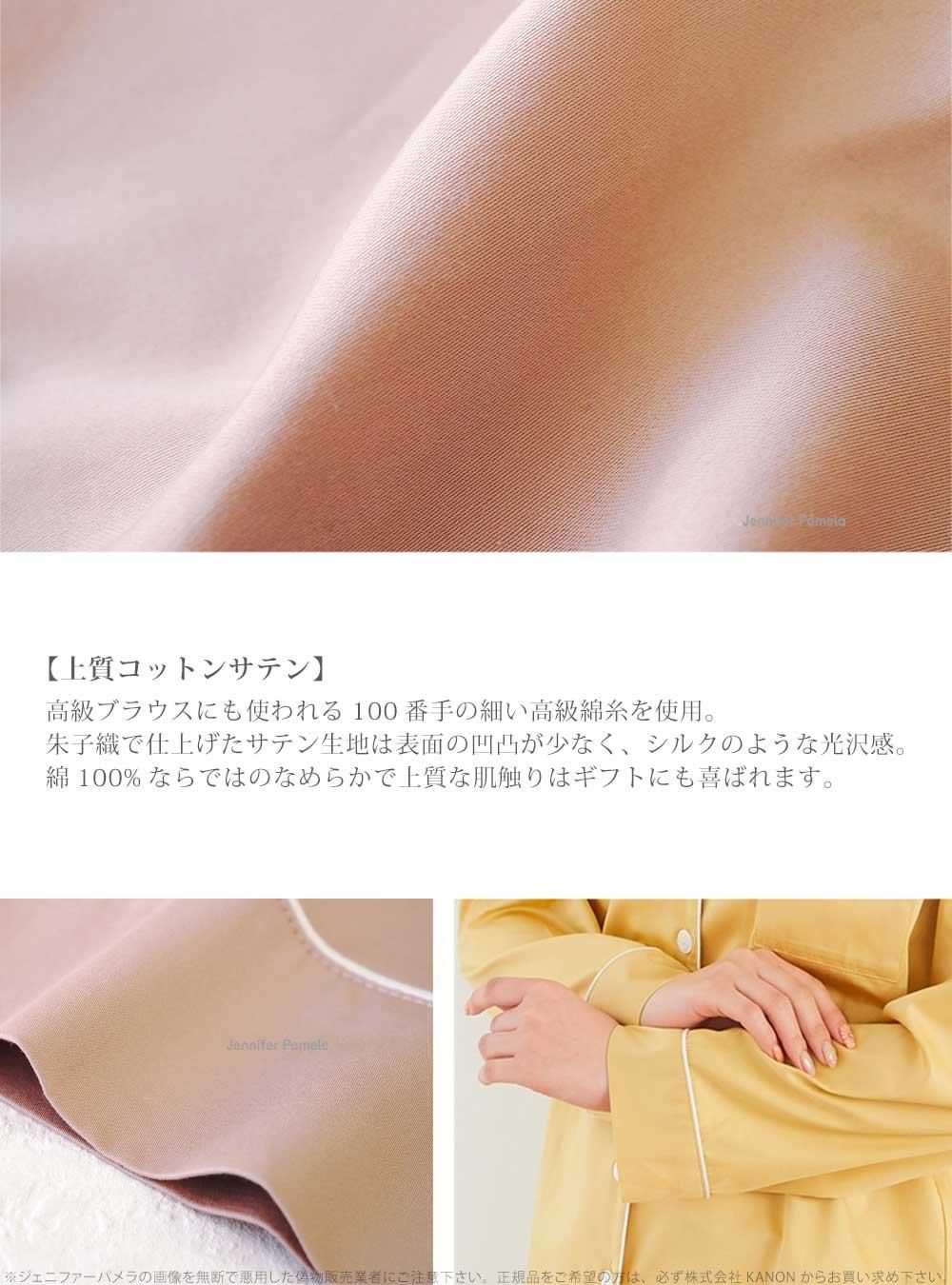 長袖 ルームウェア