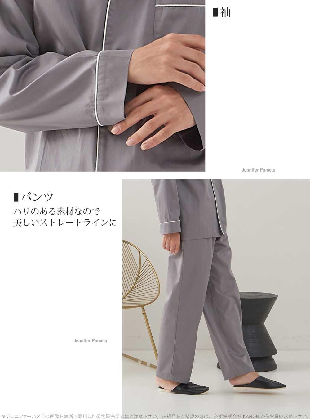 ルームウェア メンズ