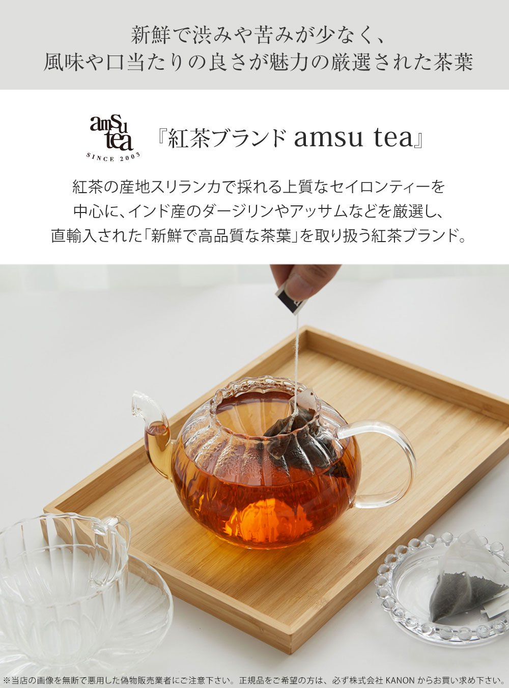 amsu tea アムシュティー 紅茶 テ