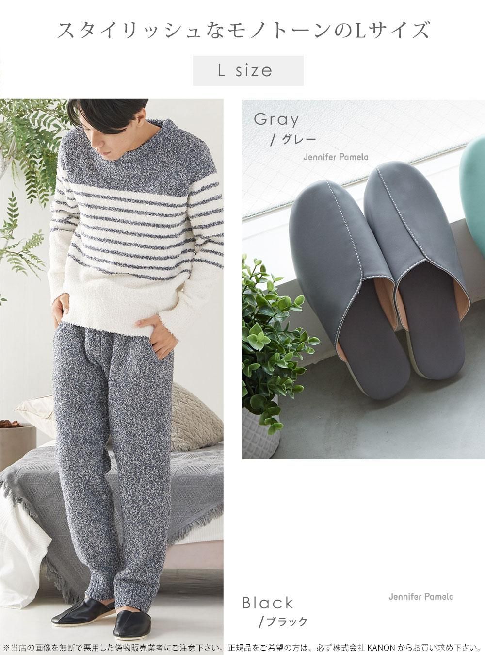 ルームシューズ