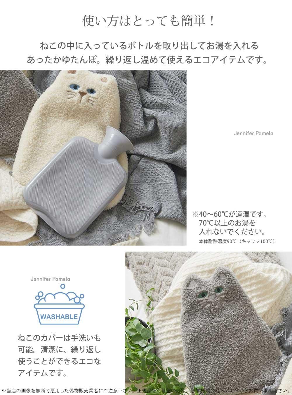 湯たんぽ