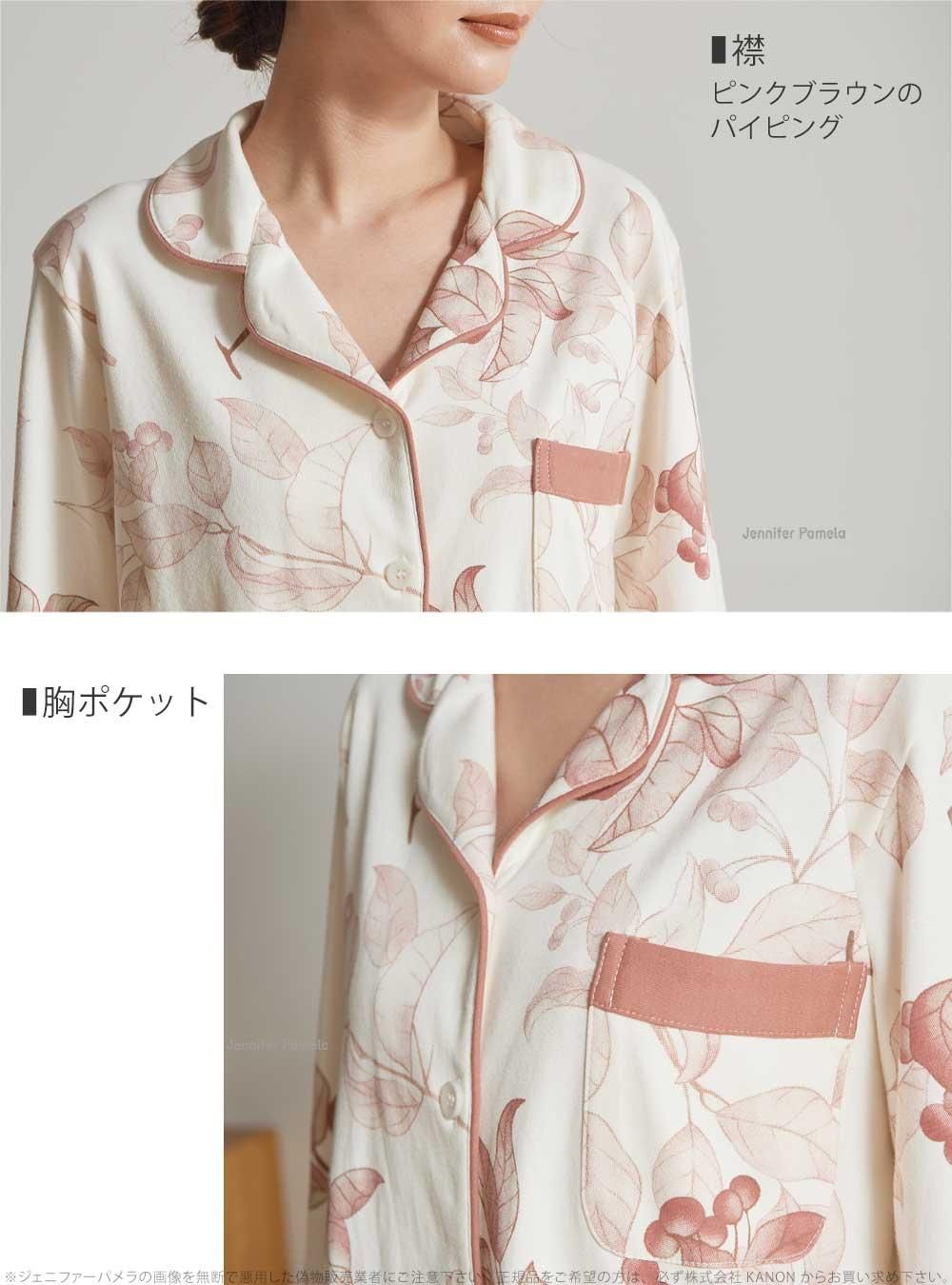 長袖 ルームウェア