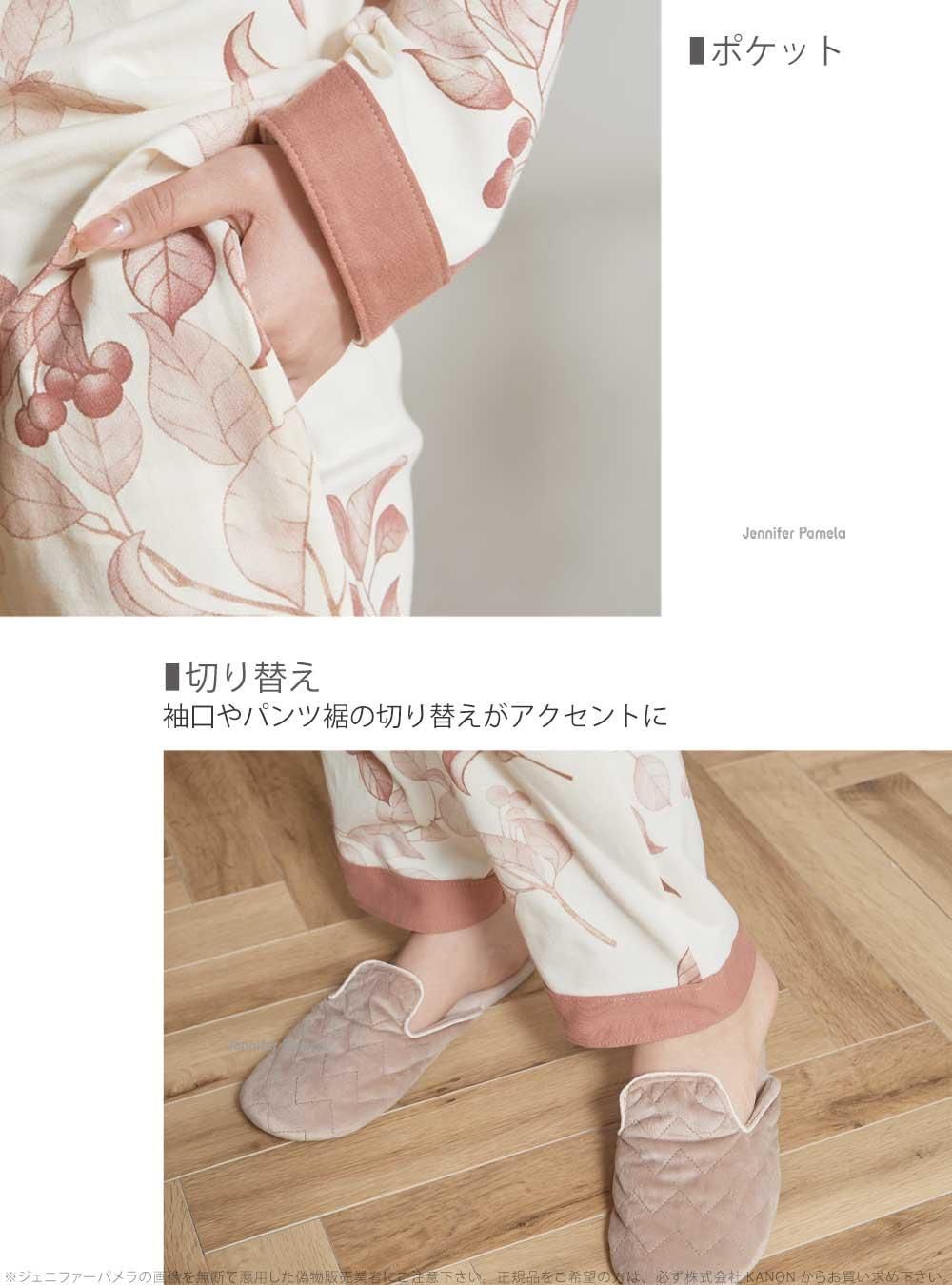 長袖 ルームウェア