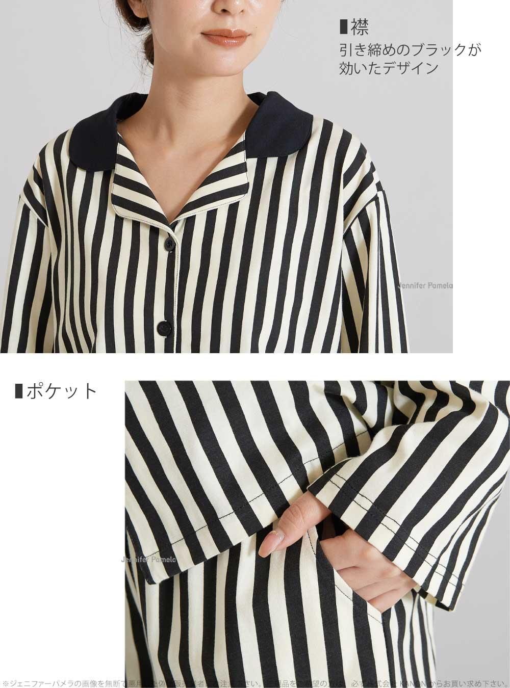 長袖 ルームウェア