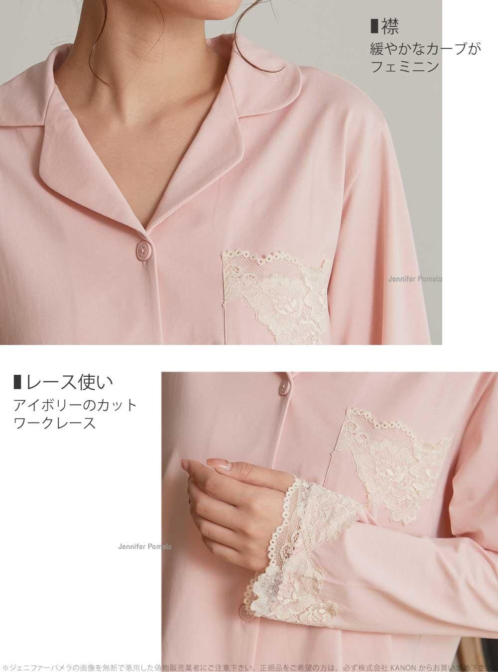 長袖 ルームウェア