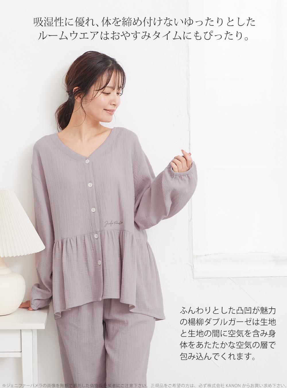 長袖 ルームウェア