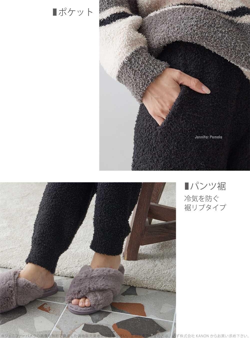 ルームウェア