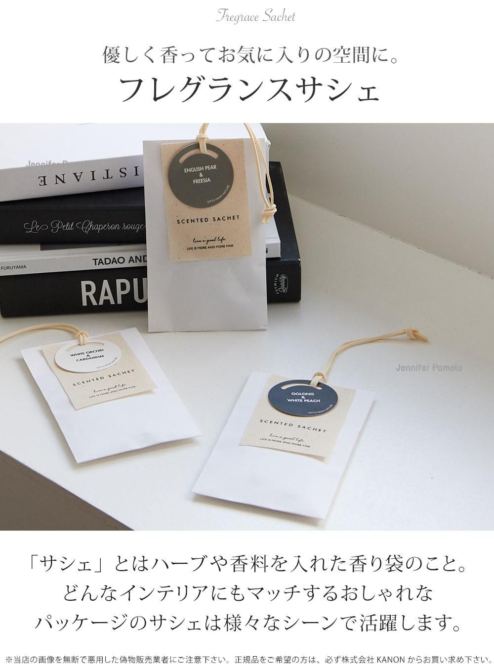 ジェニファーパメラ サシェ プチギフト