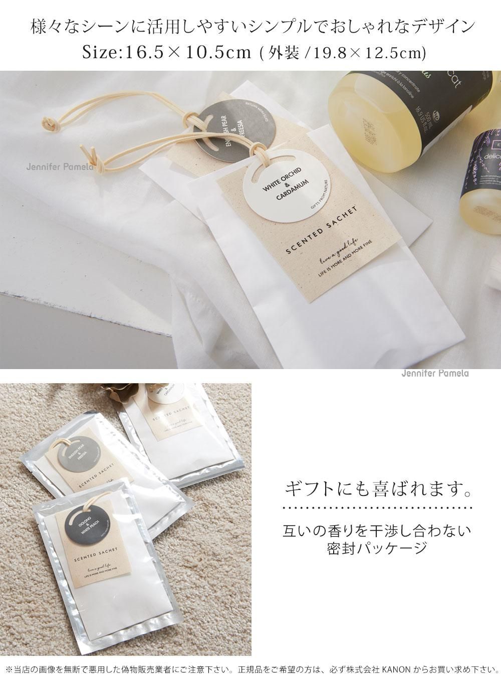 3個セット ルームフレグランス サシェ アロマ かけて使える 香り