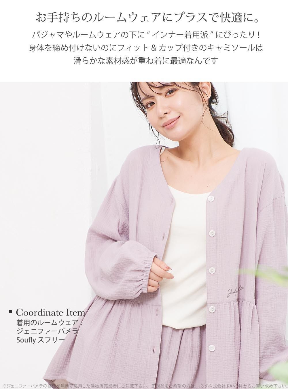 長袖 ルームウェア